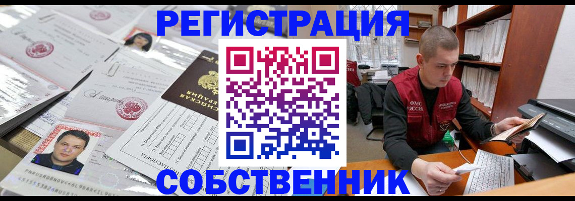 прописка в квартире в Псковской области