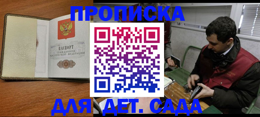 временная регистрация собственник в Псковской области