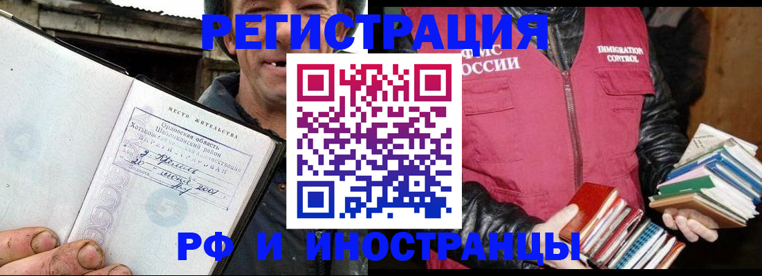 прописка для работы в Псковской области